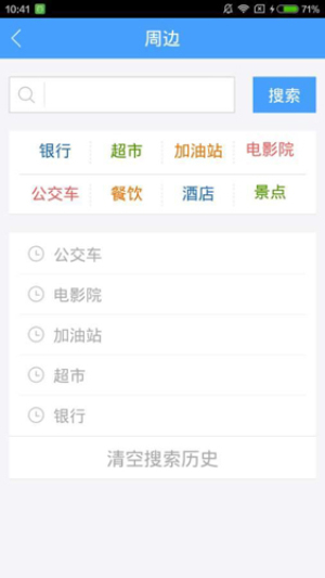 药都安国app3.1.0