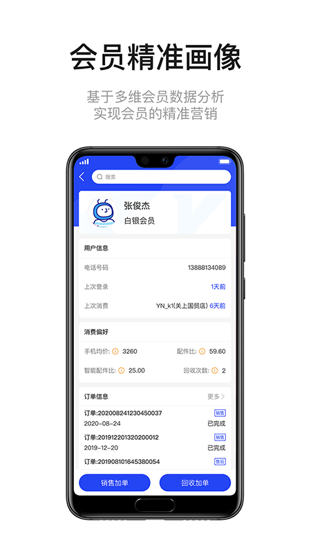 九讯云NEO app2.1.8