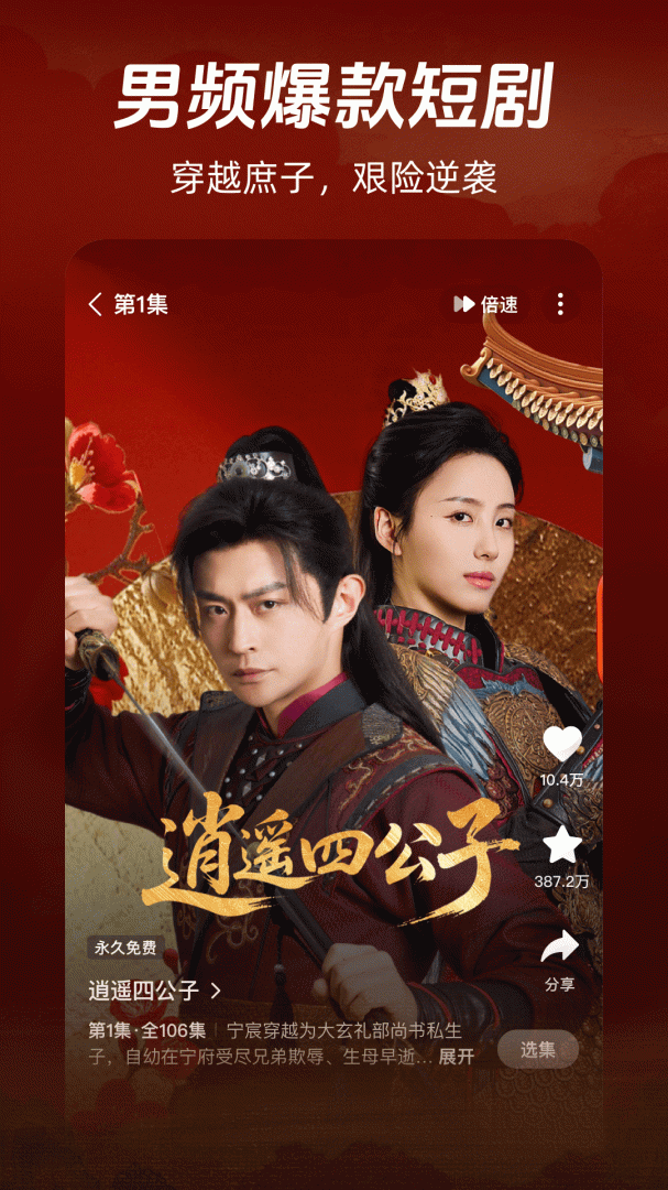 河马剧场官方版本安装最新版2.10.1