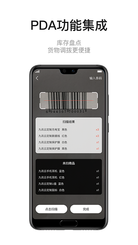 九讯云NEO app2.1.8