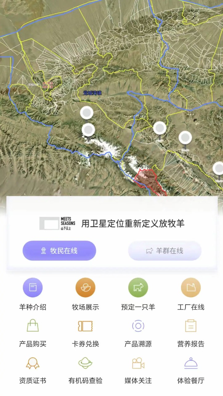 山下云上app1.0.1