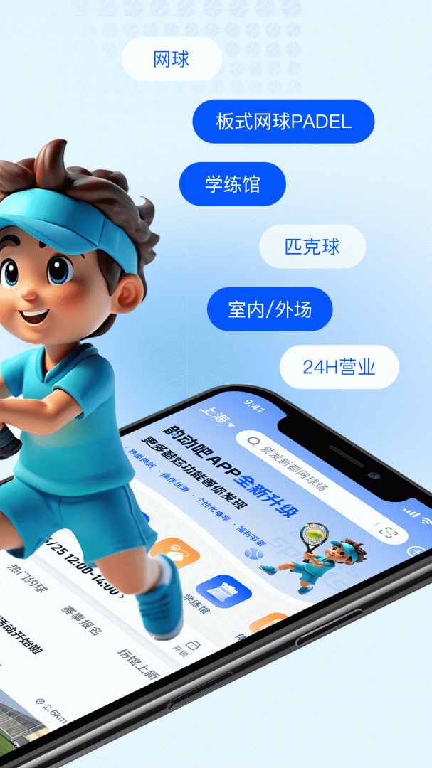 韵动吧app5.0.146