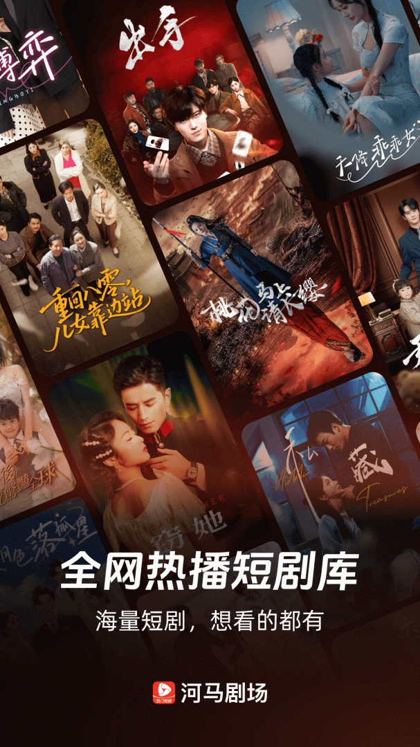 河马剧场官方版本安装最新版2.10.1