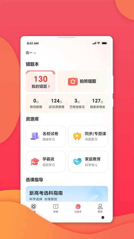 七天学堂查成绩app安装4.5.3