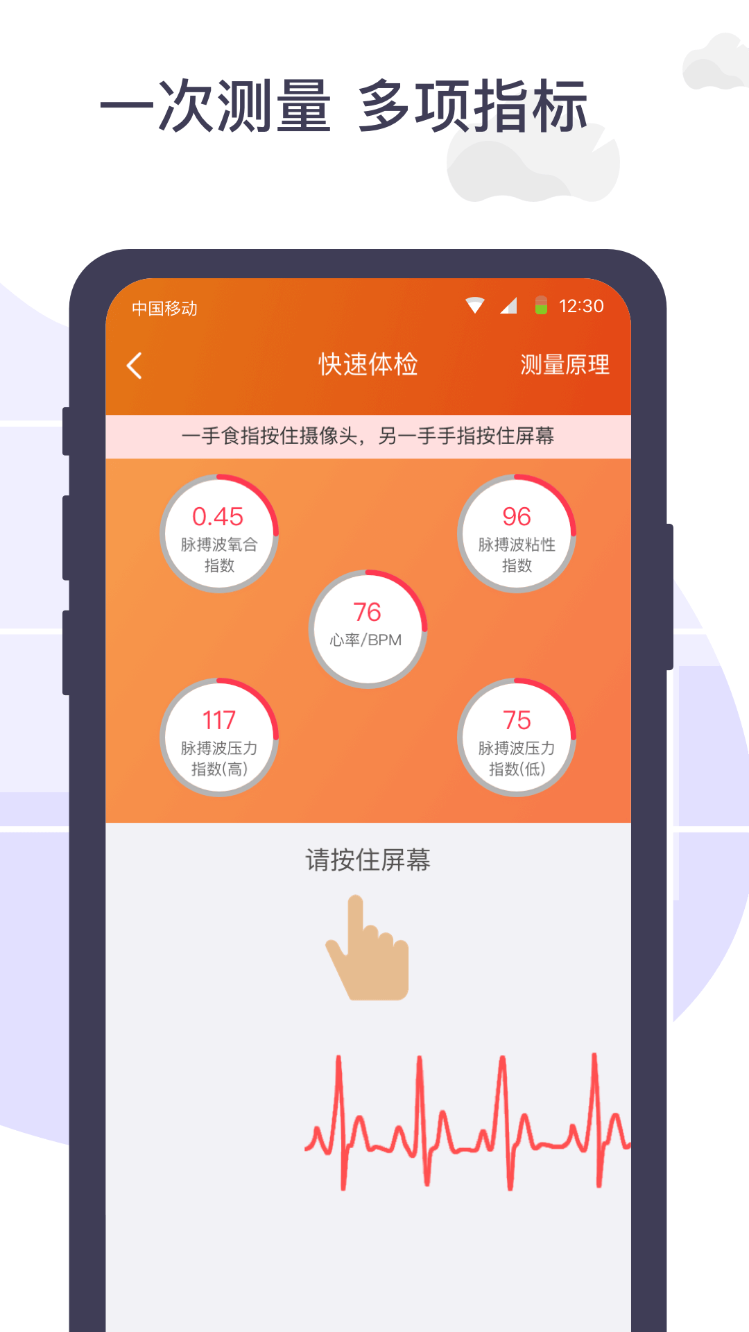 体检宝手机测血压视力心率软件5.8.5