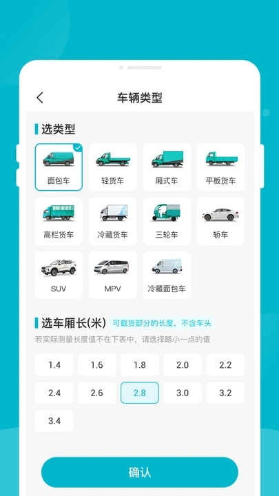 货帮帮司机app官方版(暂未上线)1.0.0