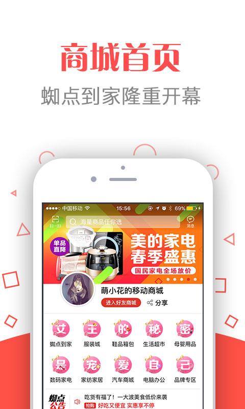 省点云购软件2.1.5