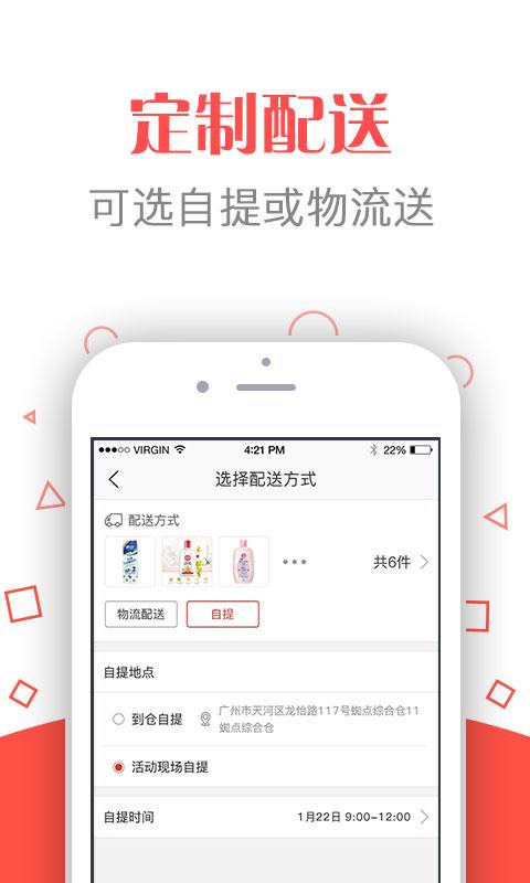 省点云购软件2.1.5
