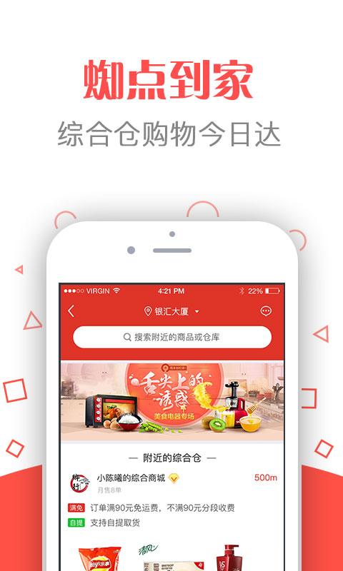 省点云购软件2.1.5