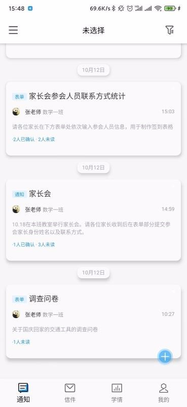 指针优优app1.0.6