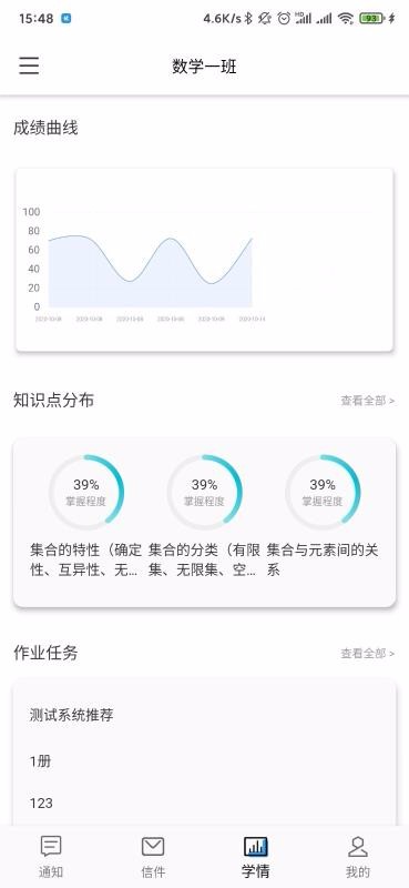 指针优优app1.0.6