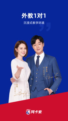 阿卡索英语app安装4.6.4