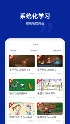 阿卡索英语app安装4.6.4