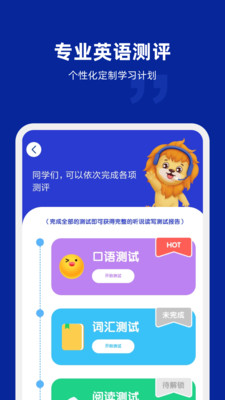 阿卡索英语app安装4.6.4