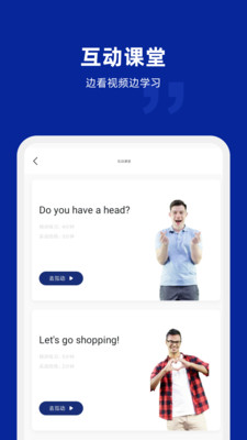 阿卡索英语app安装4.6.4