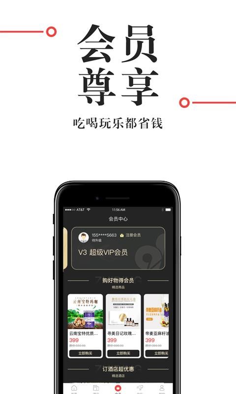 直订app1.1.5