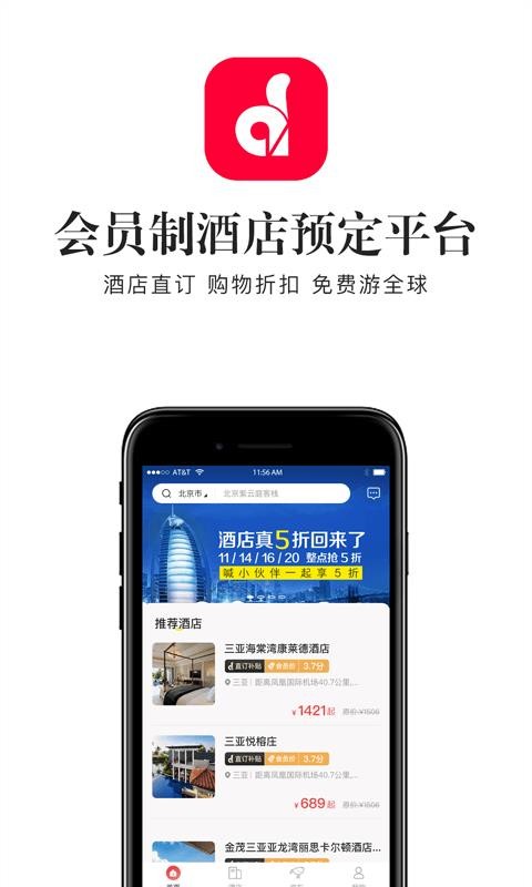 直订app1.1.5