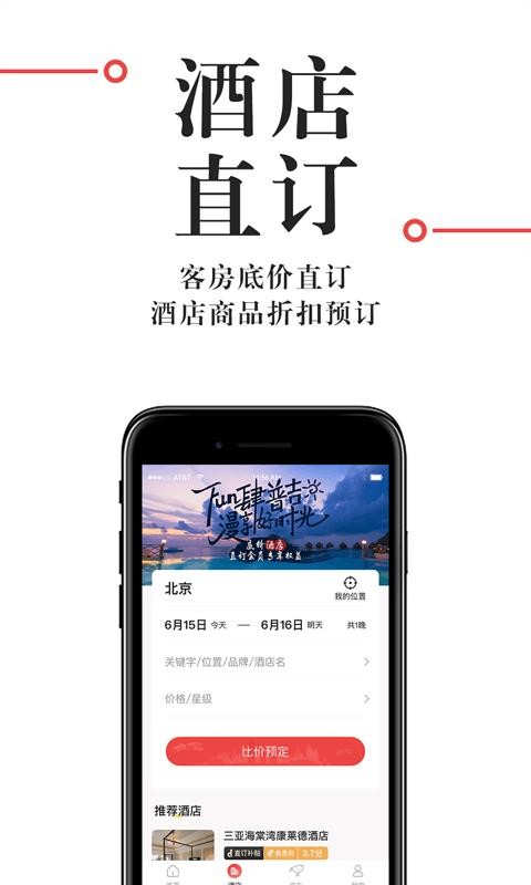 直订app1.1.5