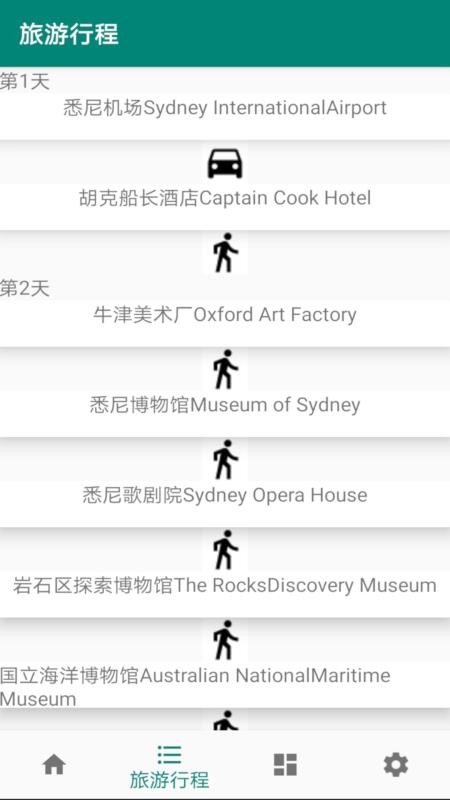 草亭旅游app1.0