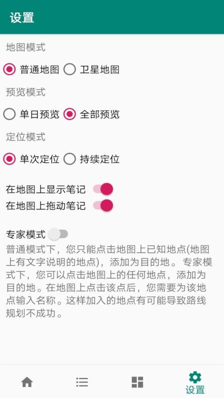 草亭旅游app1.0