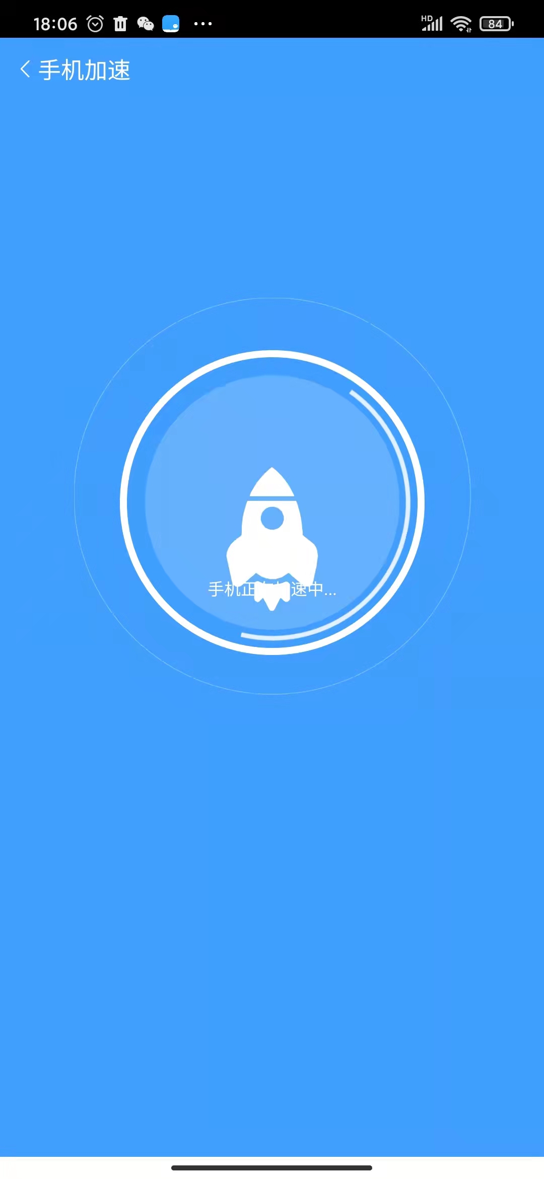 5G极连助手软件1.0.0