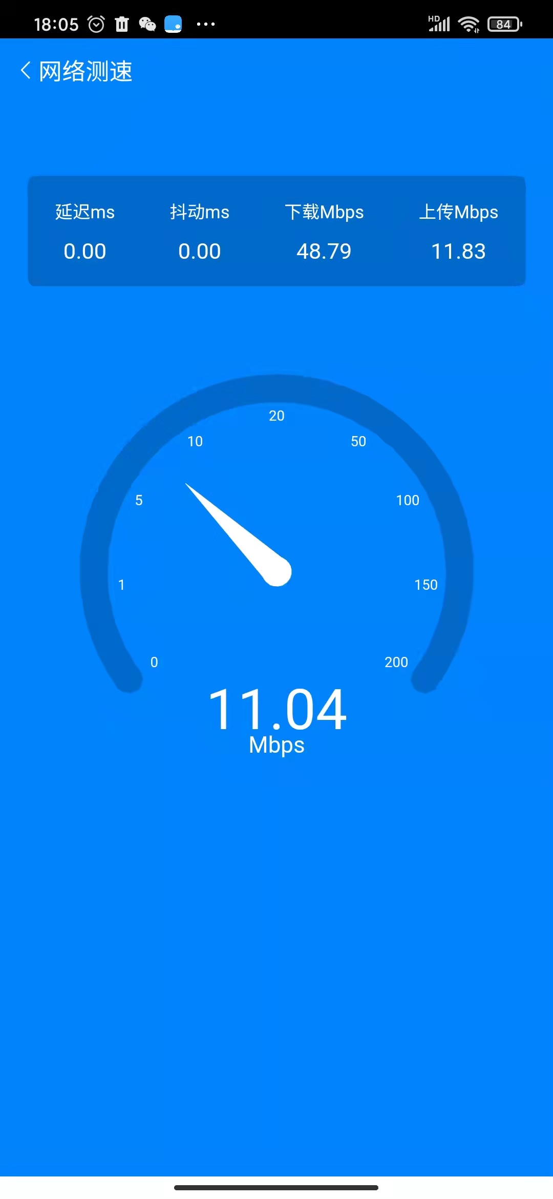 5G极连助手软件1.0.0