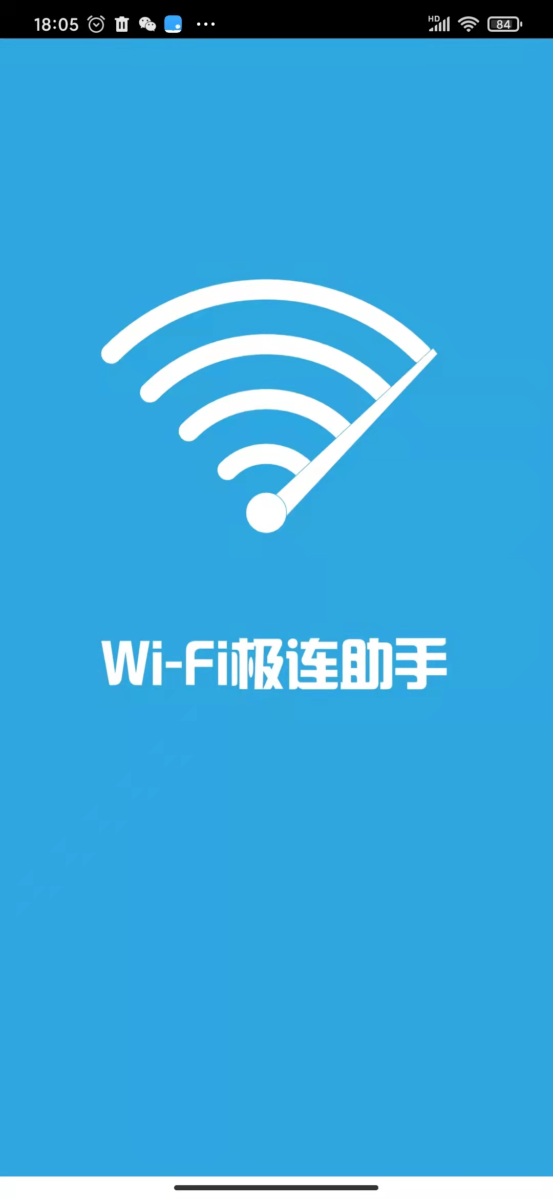 5G极连助手软件1.0.0