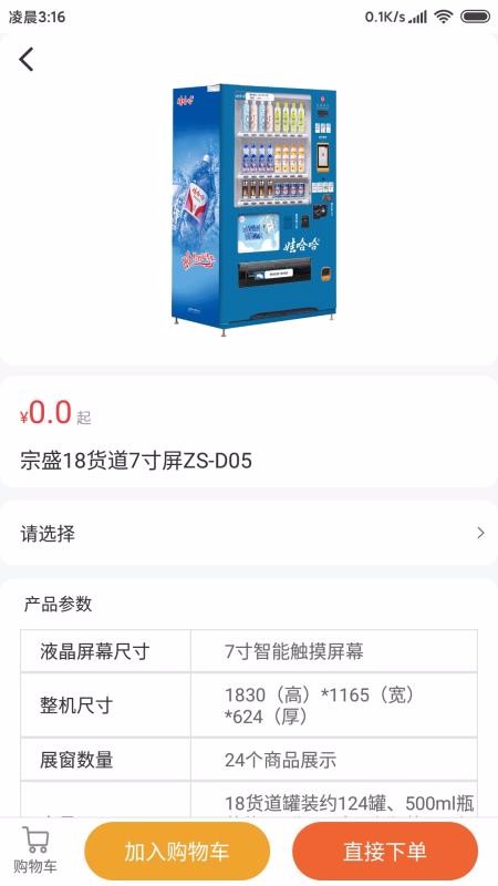 販合app1.2.3