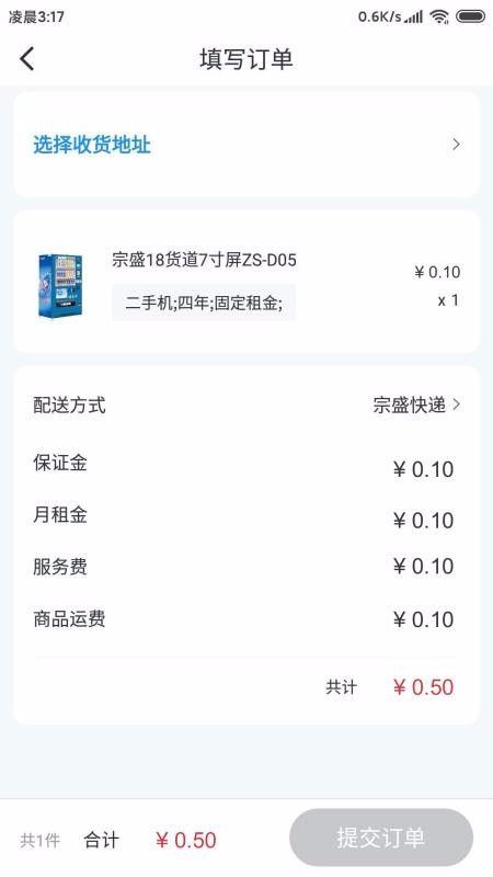 販合app1.2.3