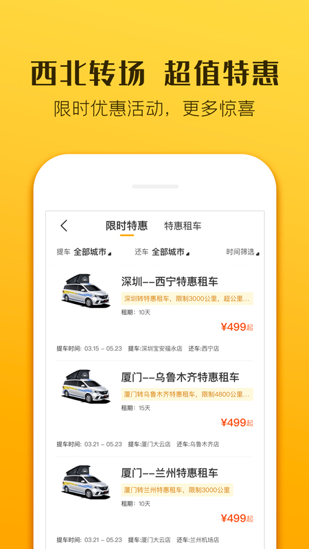 房车生活家app安装4.6.3