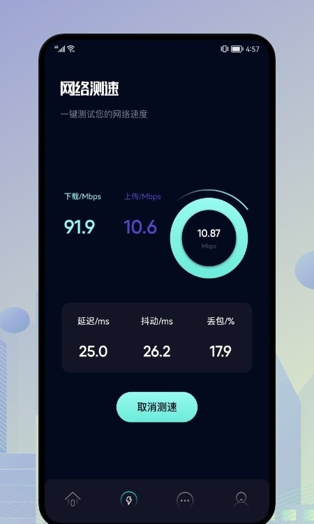 一键垃圾清理王软件1.1