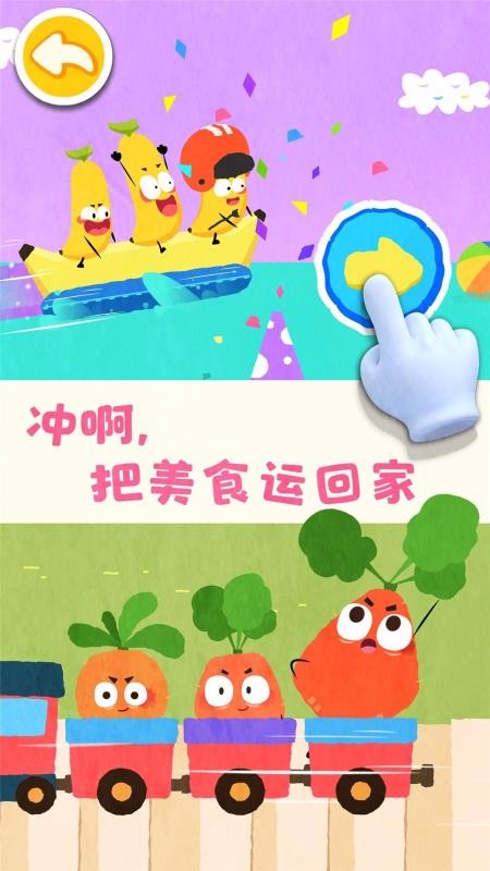 宝宝爱水果蔬菜app9.50.00.00