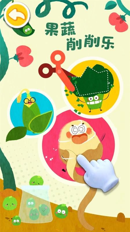 宝宝爱水果蔬菜app9.50.00.00