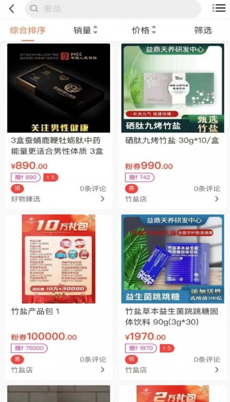 换喜云app4.2.8