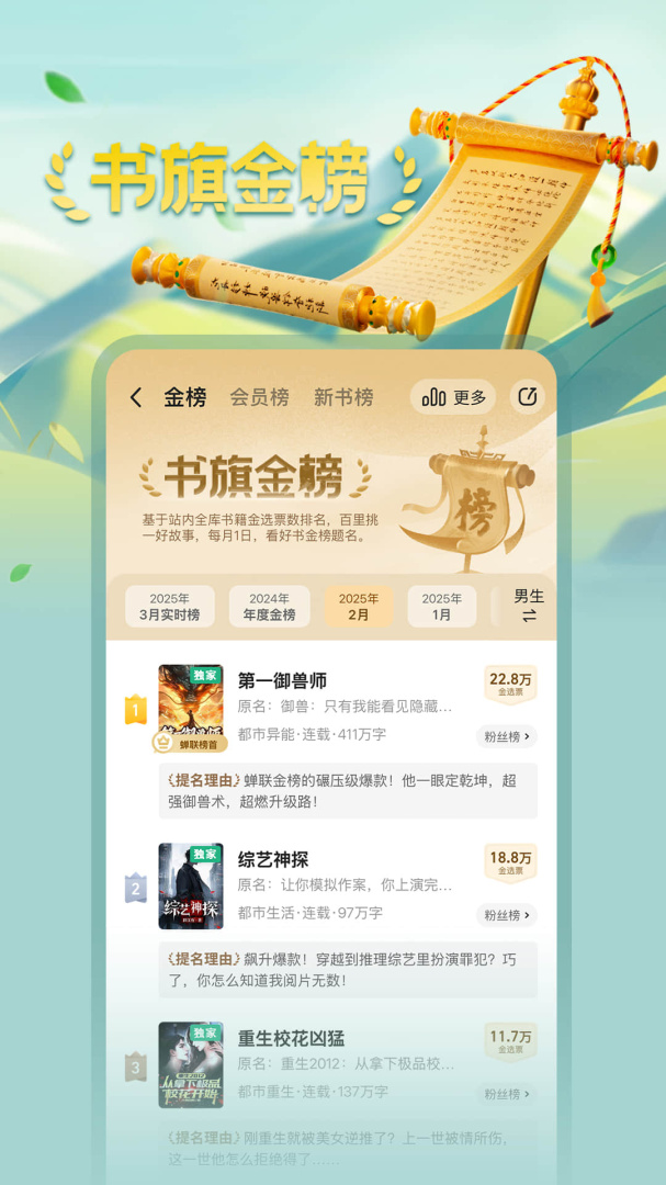书旗小说官方版12.4.7.245