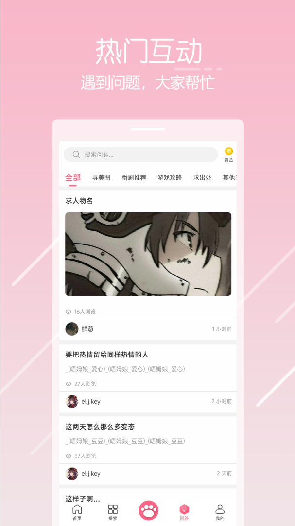 唔姆app安装1.3.9