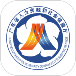 广东人社app官方