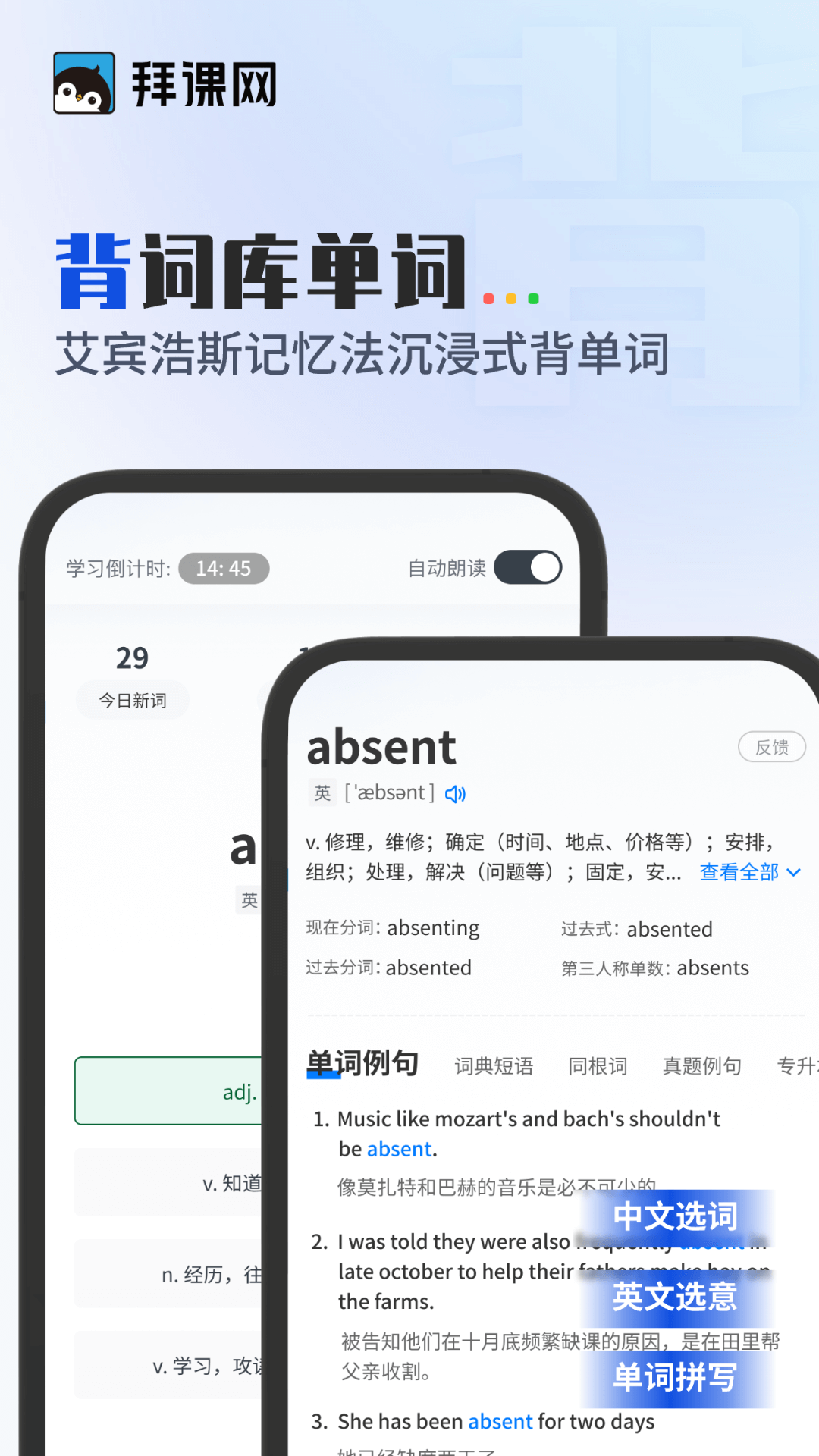 拜课网专升本app(暂未上线)1.6.6