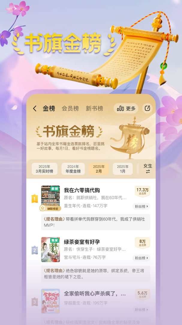 书旗小说官方版12.4.7.245
