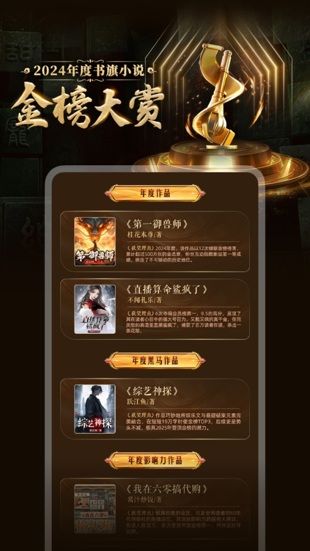 书旗小说官方版12.4.7.245