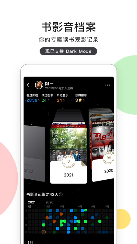 豆瓣青少年版app怎么7.107.0