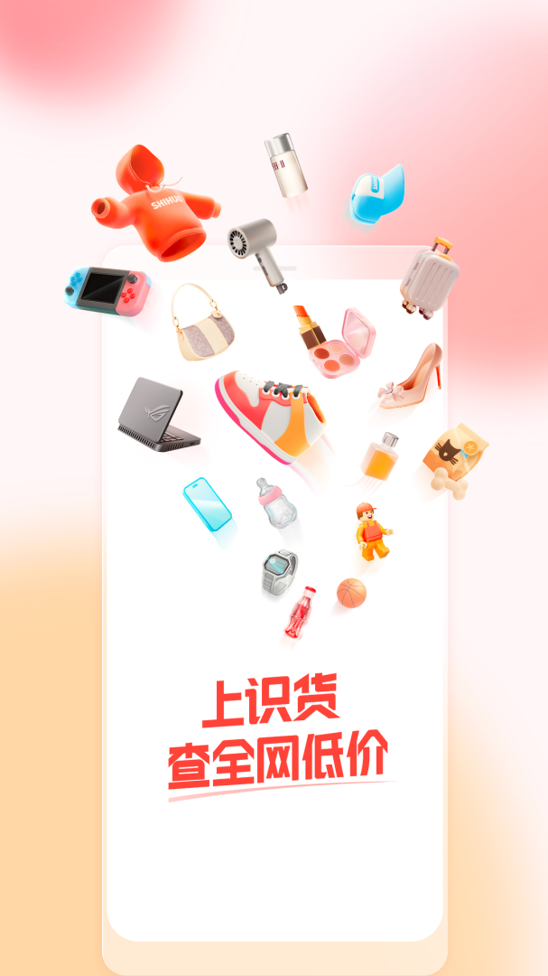 识货青少年版app最新版8.44.0