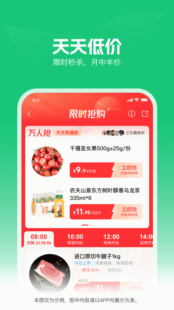 朴朴超市app最新版5.7.4