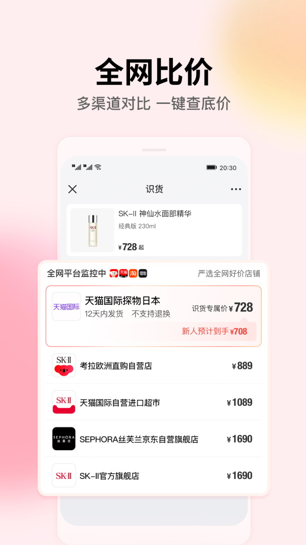 识货青少年版app最新版8.44.0