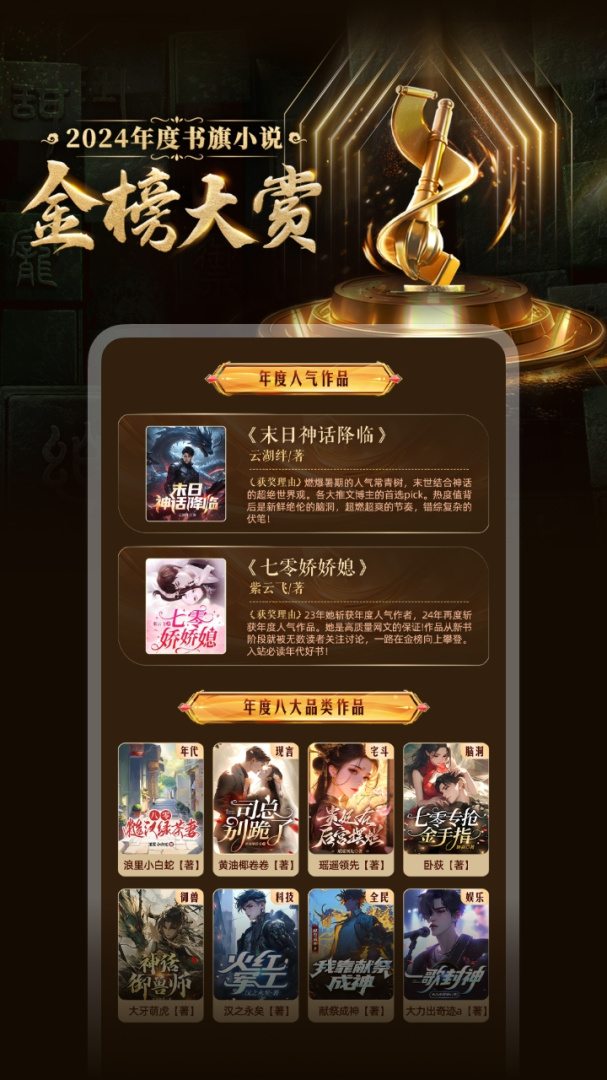 书旗小说官方版12.4.7.245