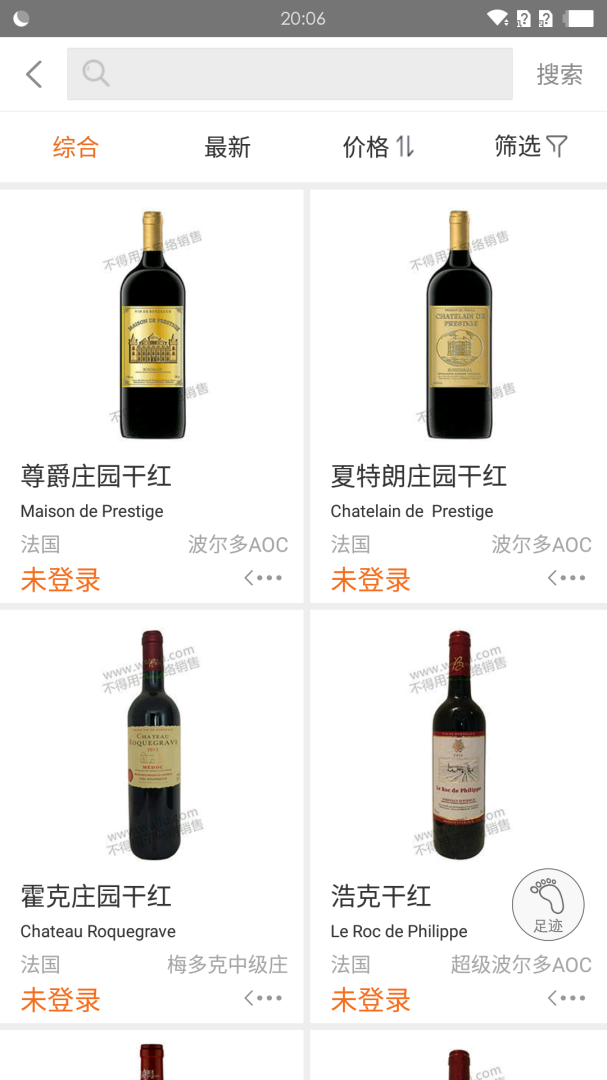 挖酒网app5.0.2