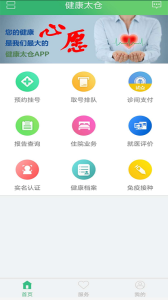 健康太仓app1.63