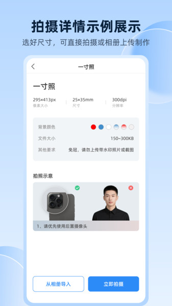 秒拍证件照app1.0.1