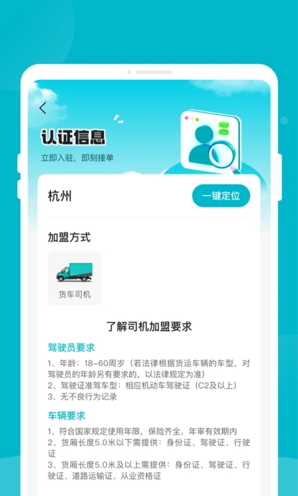 货帮帮司机app官方版(暂未上线)1.0.0