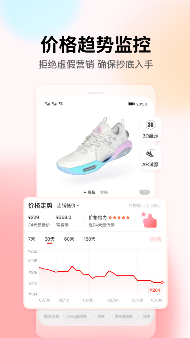 识货青少年版app最新版8.44.0